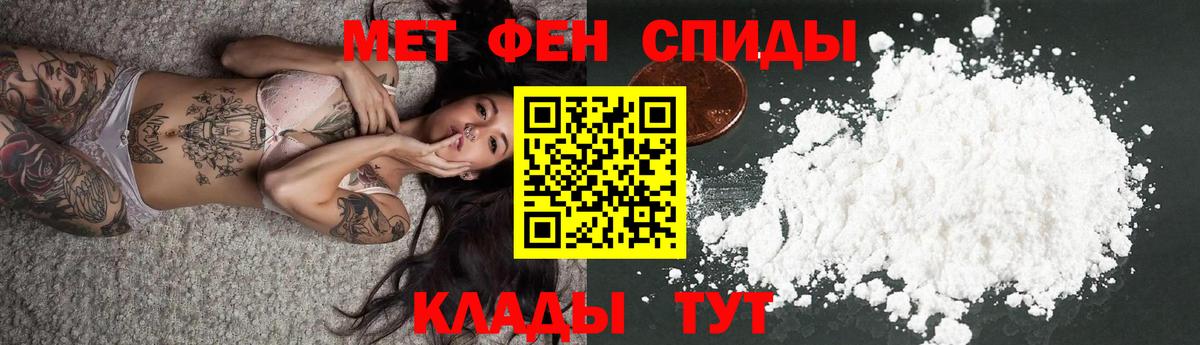 Амфетамин 97% Домодедово