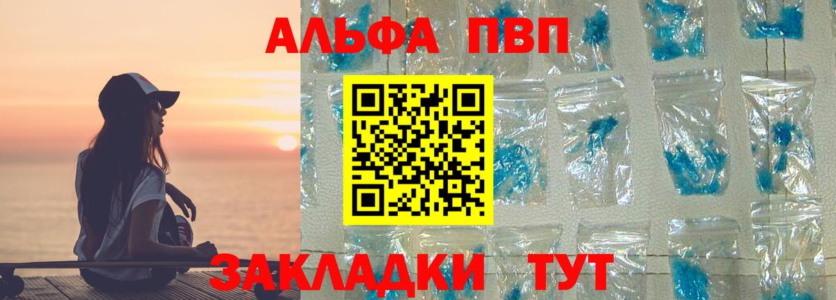 купить  цена  Вход с VPN  Домодедово  Alfa_PVP VHQ  Alfa_PVP крисы CK  Alpha-PVP 
