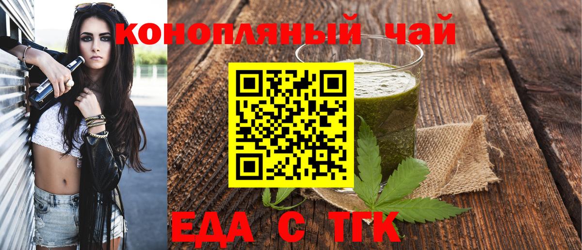 Cannafood конопля Домодедово