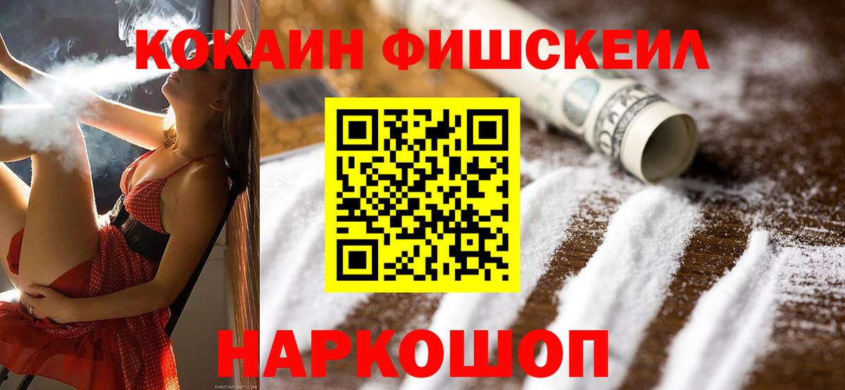 Кокаин  Cocaine Боливия  Вход с VPN  Домодедово 
