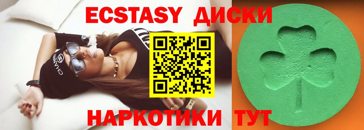 Ecstasy 99% Домодедово