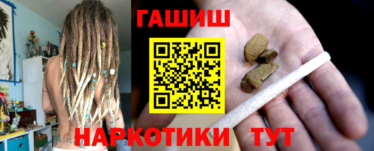 ГАШИШ Изолятор Домодедово