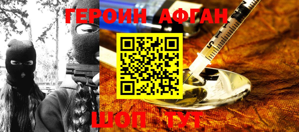 Героин  ГЕРОИН VHQ  Вход с VPN  Домодедово 
