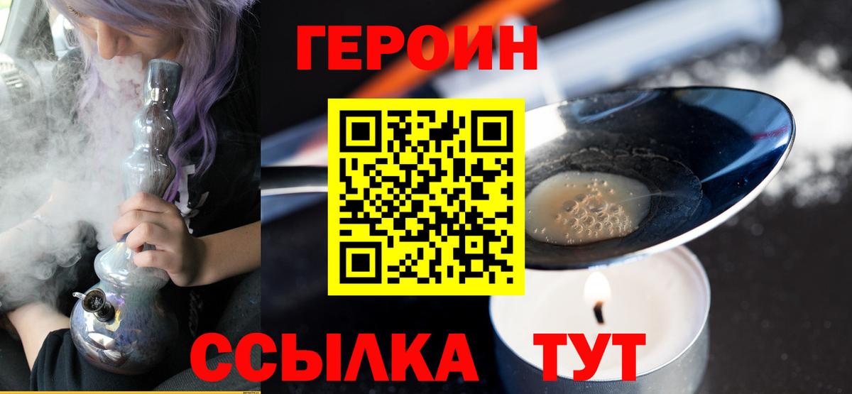 ГЕРОИН афганец Домодедово