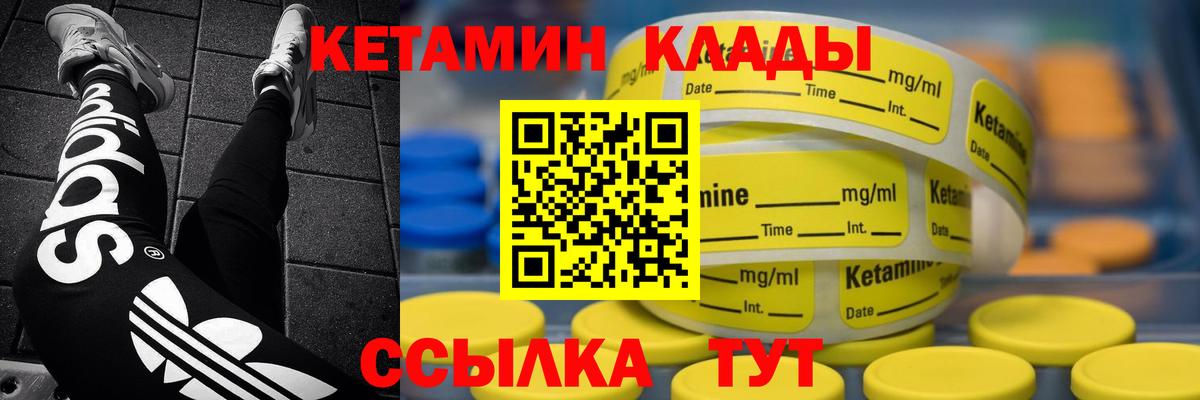 КЕТАМИН VHQ Домодедово