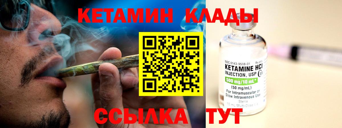 КЕТАМИН ketamine  Вход с VPN  это наркотические препараты  Кетамин VHQ  Домодедово 