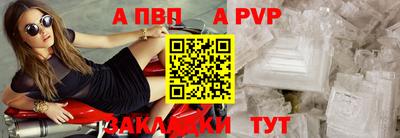 а пвп мука Балахна