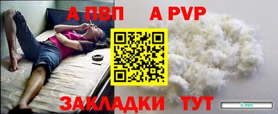 а пвп мука Балахна