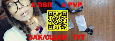 а пвп мука Балахна