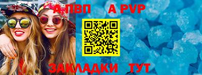 а пвп мука Балахна