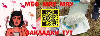 меф VHQ Балаково