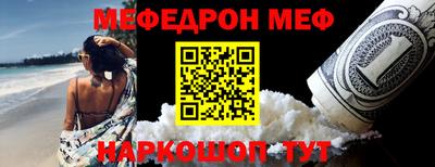 меф VHQ Балаково