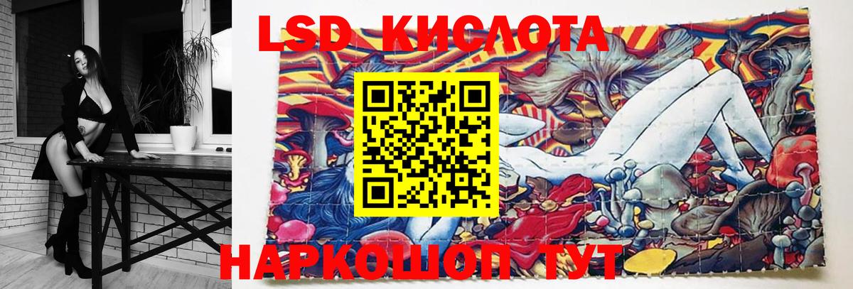 ЛСД экстази кислота  ЛСД экстази кислота  Домодедово  omg зеркало  Вход с VPN 