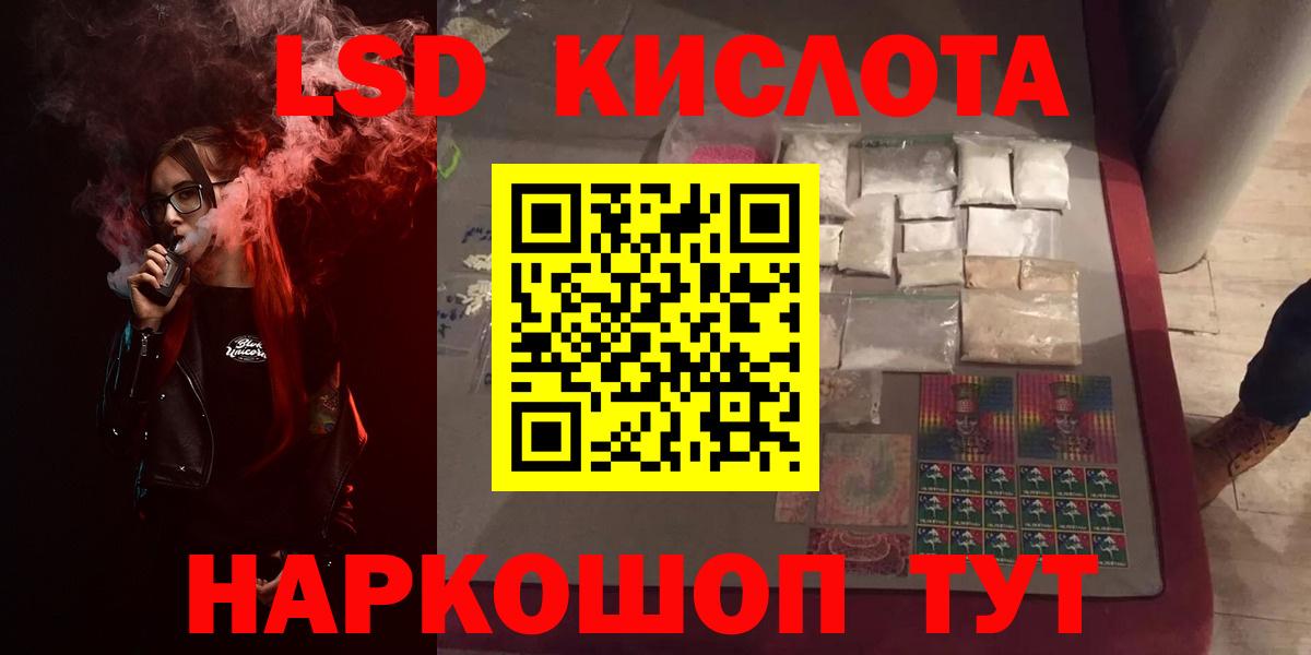 Лсд 25 экстази ecstasy Домодедово