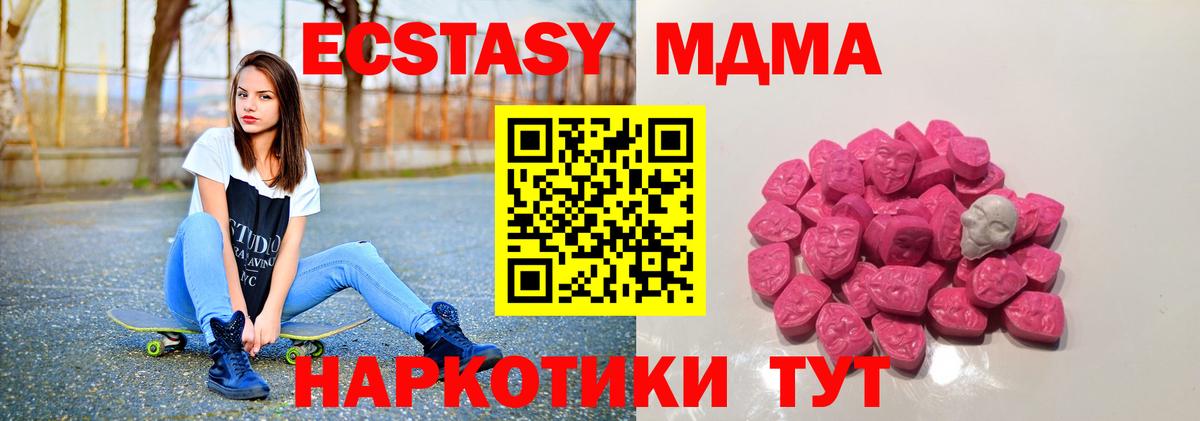 МДМА Molly Домодедово