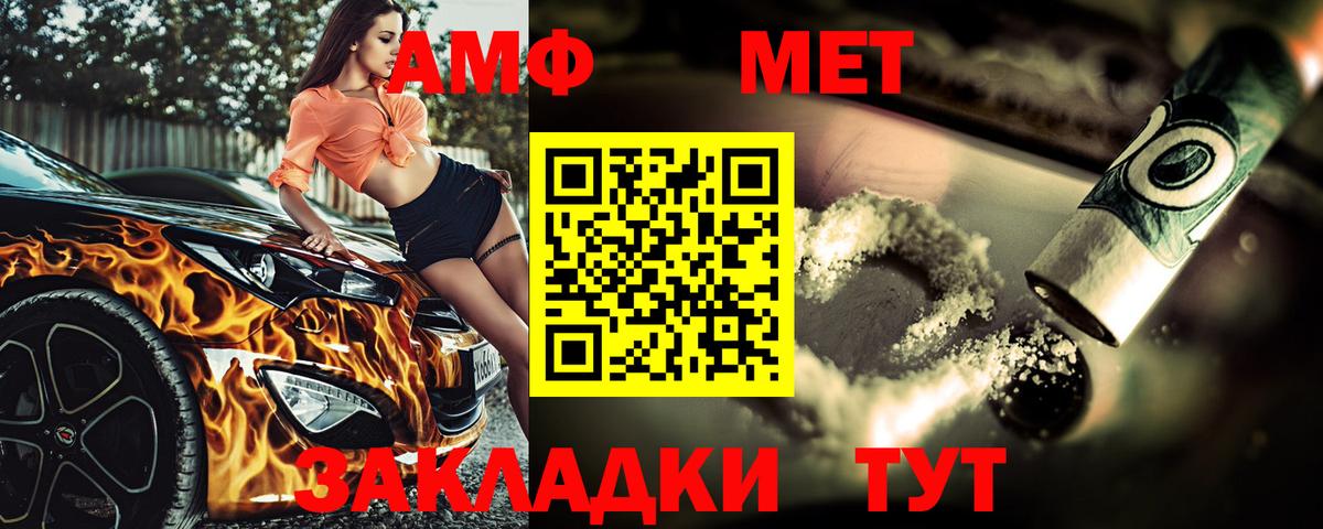 Домодедово  Метамфетамин мет  Вход с VPN 