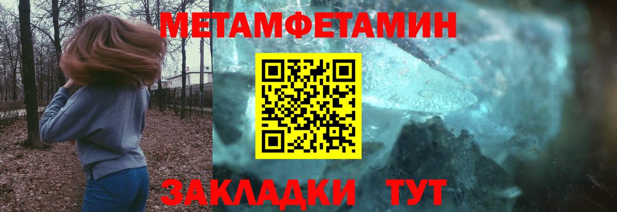 Первитин мет Домодедово