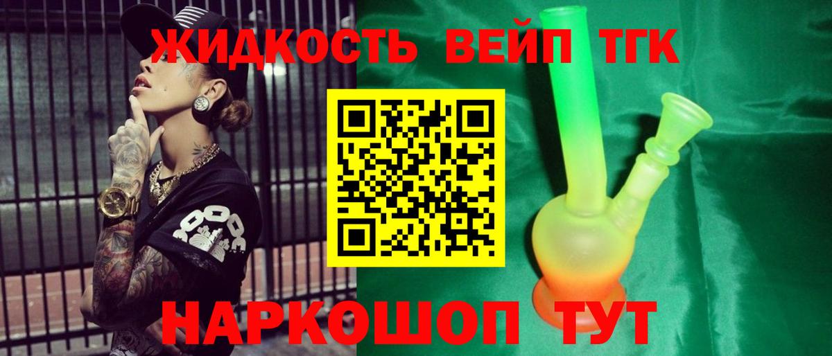 цена   Дистиллят ТГК жижа  Вход с VPN  Домодедово 