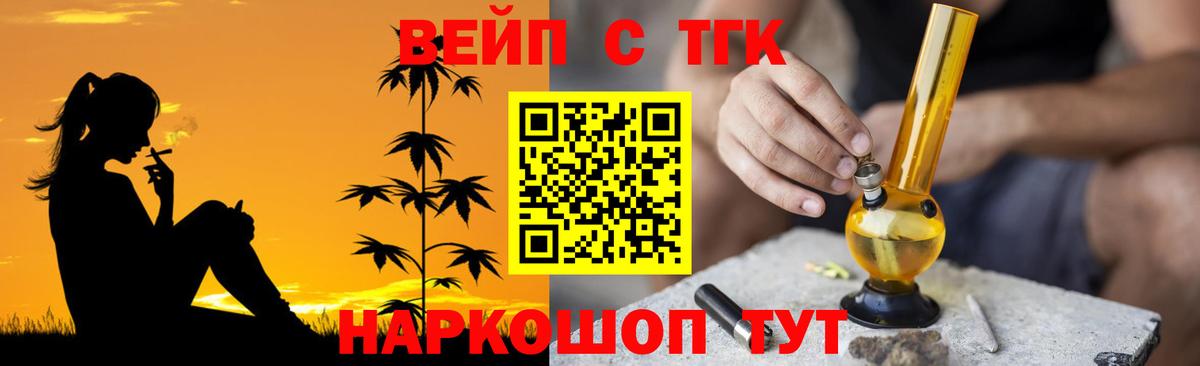 Дистиллят ТГК вейп с тгк Домодедово